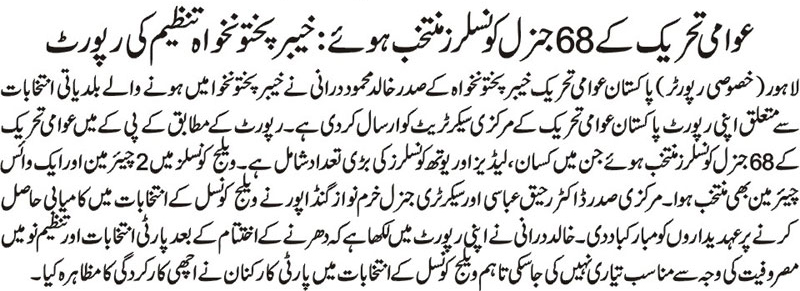 Minhaj-ul-Quran  Print Media CoverageDAILY NAI BAAT PAGE 3-A